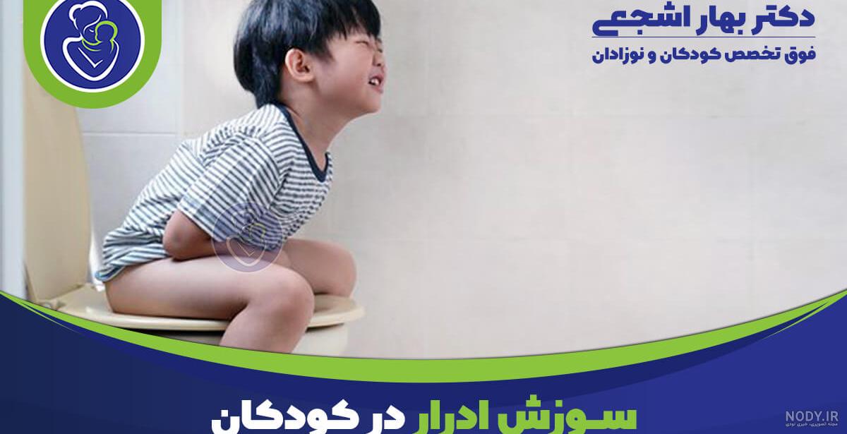 صندلی دستشویی کودک - قصری