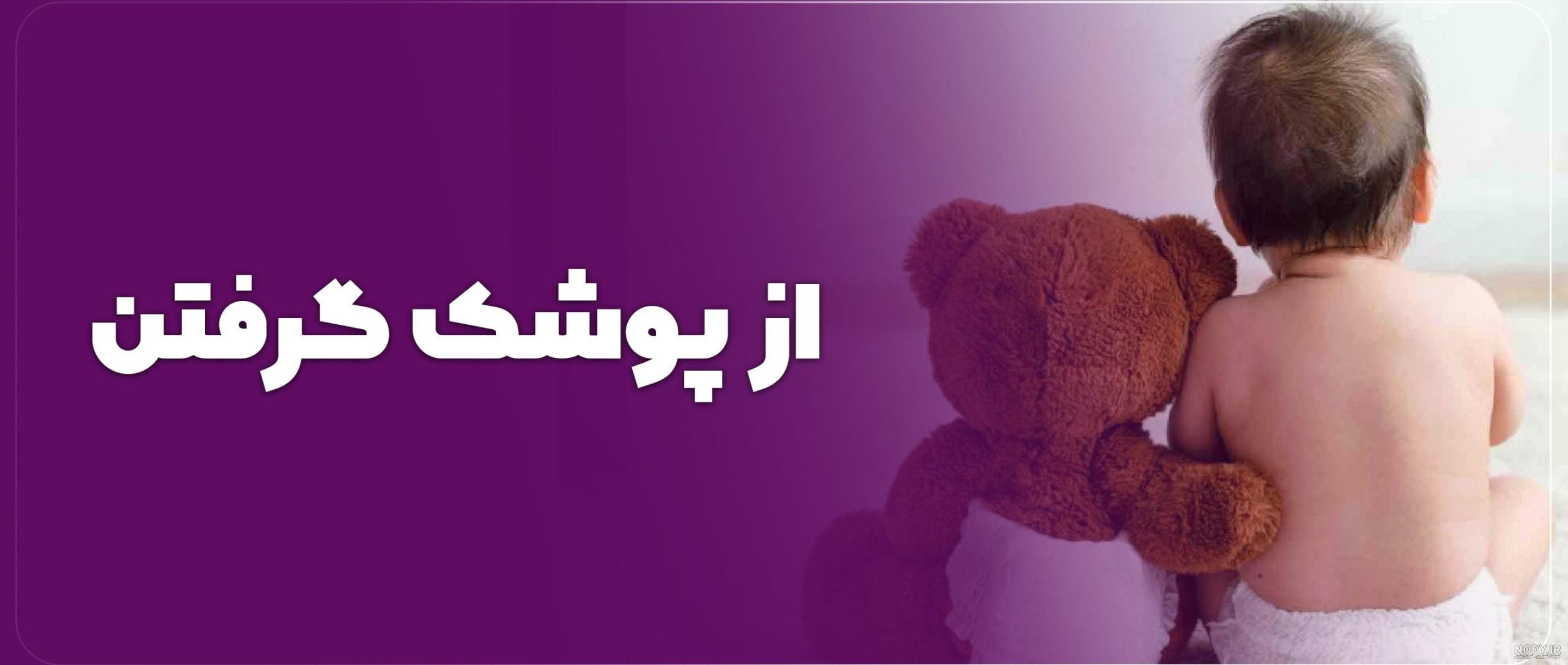 عروسک جیشی دخترانه