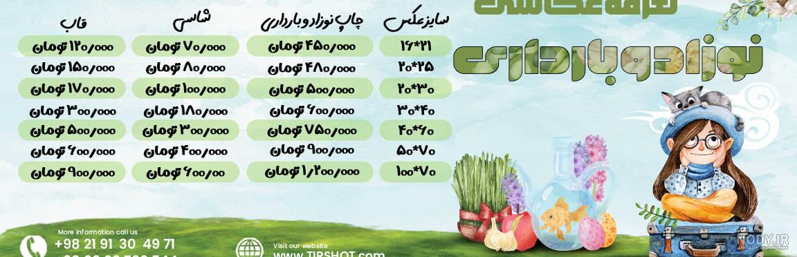 عکاسی کودک، قیمت و پکیج ها در آتلیه، منزل و فضای باز | کادرو