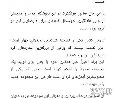 عکس از جنی و تهیونگ - عکس نودی