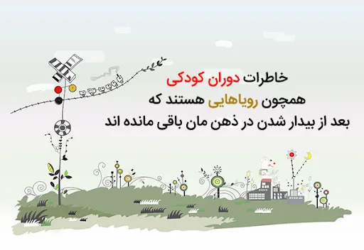 عکس های بسیار جالب از کودک درون