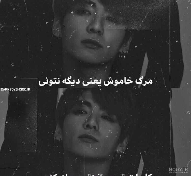 عکس جونگ کوک خفن ویسگون