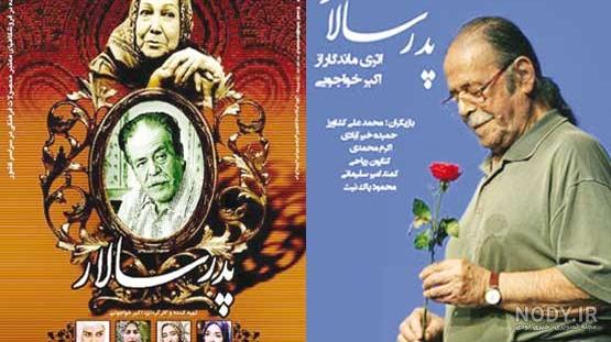 عکس خانه سریال پدر سالار عکس خانه سریال پدر سالار