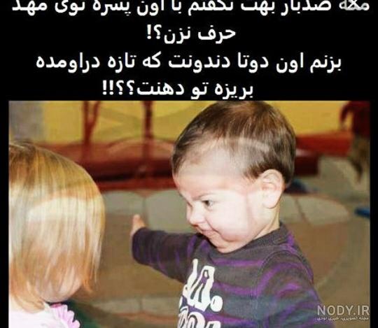 عکس خنده دار برنامه کودک