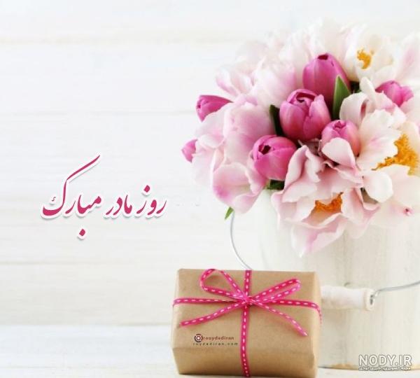عکس روز معلم مبارک مادرم عکس روز معلم مبارک مادرم