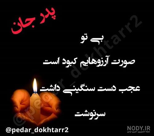 عکس فوت پدر و مادر باهم - عکس نودی عکس فوت پدر و مادر باهم - عکس نودی