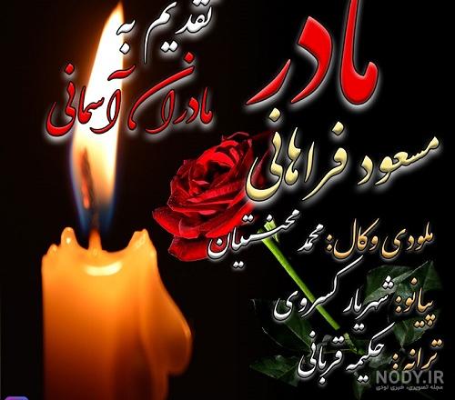 عکس مادرم پیشاپیش تولدت مبارک ❤️ [ بهترین تصاویر ]