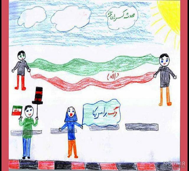 عکس نقاشی کودکانه دهه فجر عکس نقاشی کودکانه دهه فجر