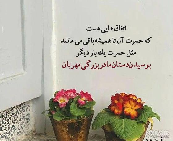 عکس نوشته درباره مادربزرگ فوت شده