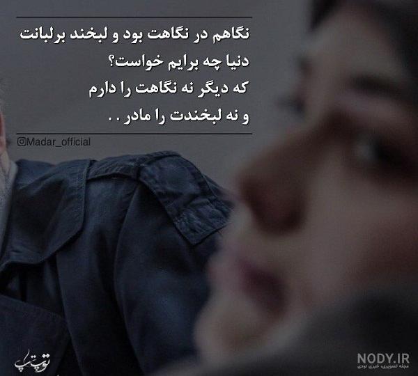 عکس نوشته غم مادر - عکس نودی عکس نوشته غم مادر - عکس نودی