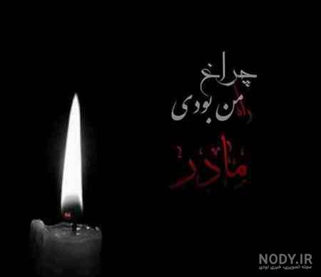 عکس-نوشته-مادر - حس نگار عکس-نوشته-مادر - حس نگار