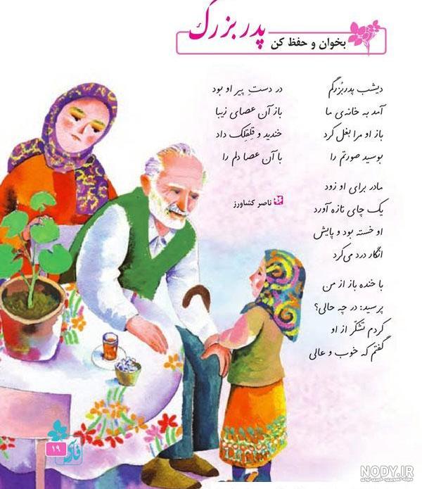 عکس نوشته پدر بزرگ فوت شده عکس نوشته پدر بزرگ فوت شده