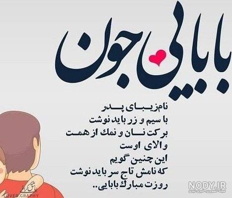 عکس پدر دختری با متن عکس پدر دختری با متن