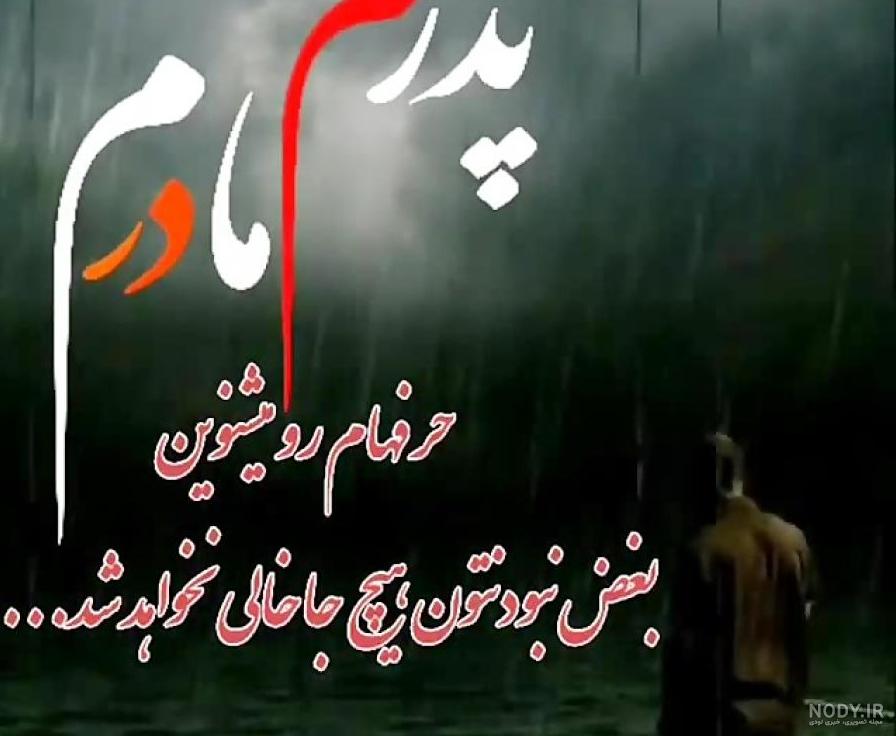 عکس پروفایل برای پدر مادر