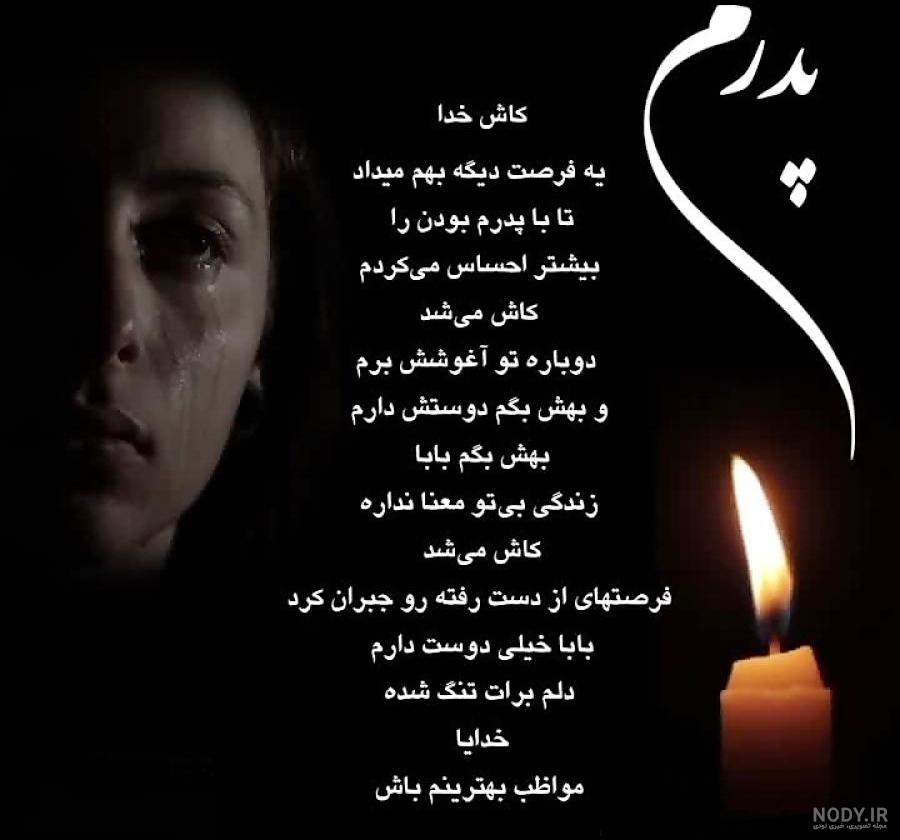 عکس پروفایل برای پدر و مادر فوت شده