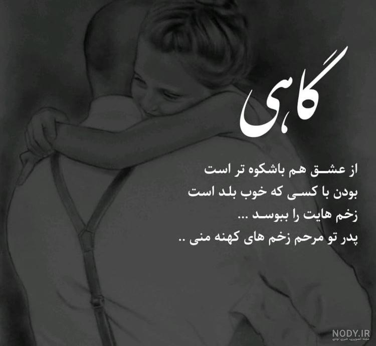 عکس پروفایل تولدت مبارک پدرم عکس پروفایل تولدت مبارک پدرم