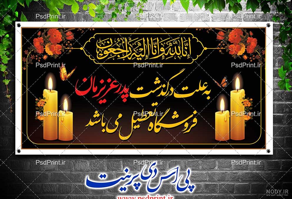عکس پروفایل فوت پدرم عکس پروفایل فوت پدرم