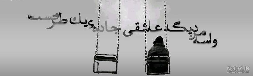 عکس پروفایل فیس بوک