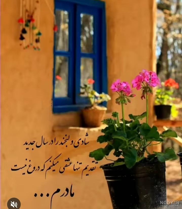 عکس پروفایل مادرم دوستت دارم