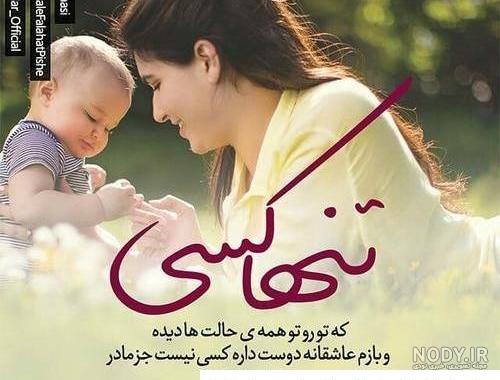 عکس پروفایل مادر و پسر نوجوان عکس پروفایل مادر و پسر نوجوان