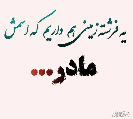 عکس پروفایل مادر و پدر فوت شده