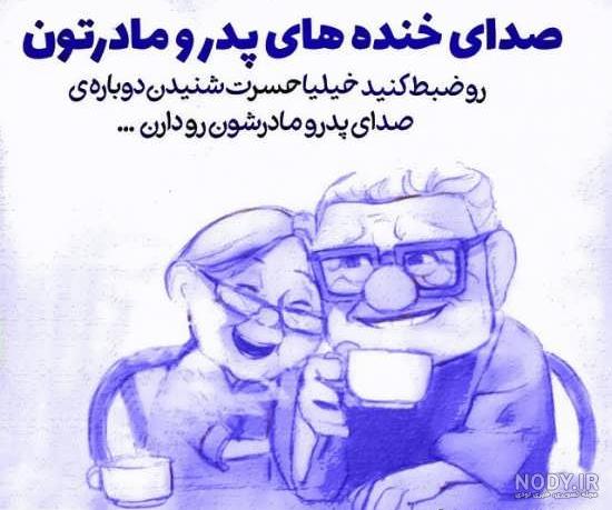 عکس پروفایل پدر مادر عکس پروفایل پدر مادر
