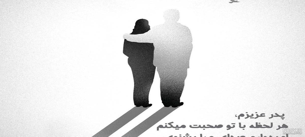 عکس پروفایل پدر و مادر فوت شده جدید عکس پروفایل پدر و مادر فوت شده جدید
