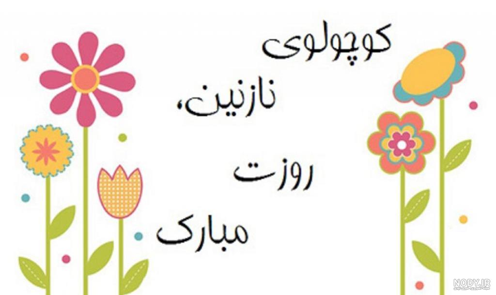 عکس پروفایل کودک درون