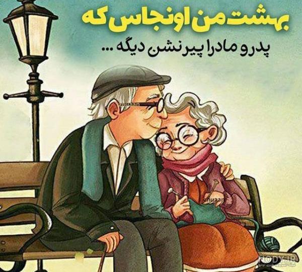 عکس های پدر و مادر شاهرخ استخری عکس های پدر و مادر شاهرخ استخری
