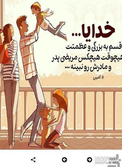 عکس های پدر و مادر پوریا پورسرخ عکس های پدر و مادر پوریا پورسرخ