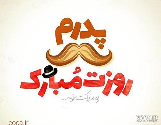عکس های پدر و مادر پوریا پورسرخ عکس های پدر و مادر پوریا پورسرخ