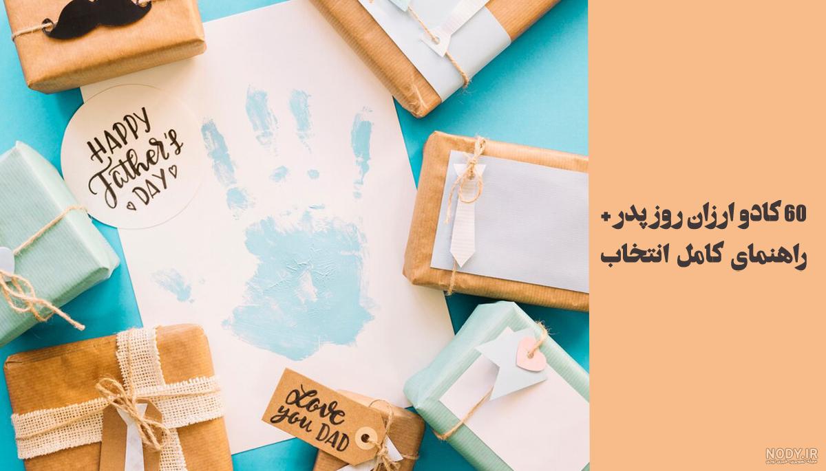 عکس کادو برای تولد - عکس نودی