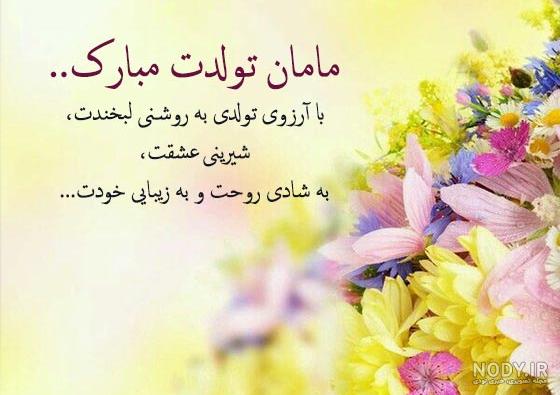 عکس کیک تولد مادرم تولدت مبارک