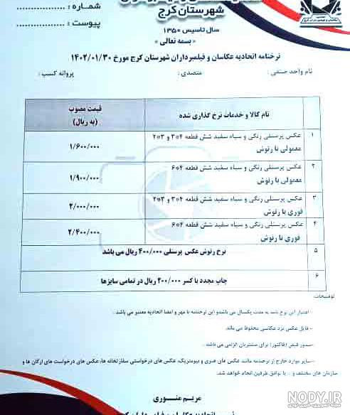 قیمت عکس آتلیه ای کودک