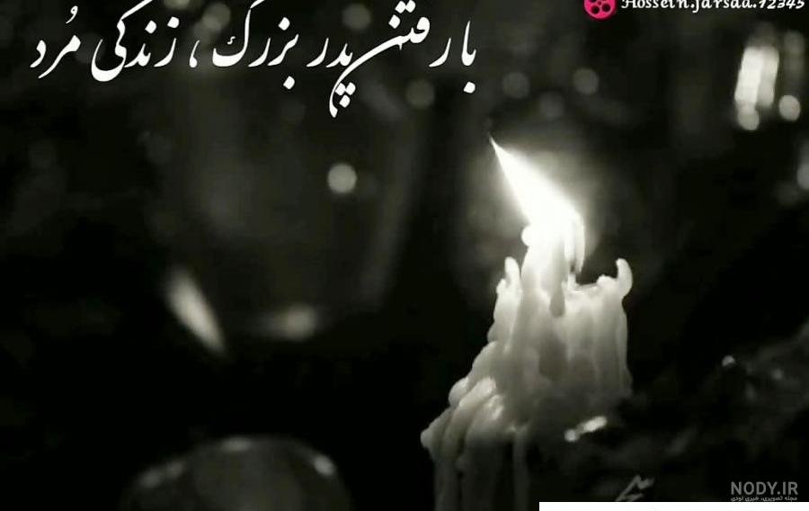 متن زیبا برای تبریک روز پدر و مرد به پدربزرگ + عکس نوشته متن زیبا برای تبریک روز پدر و مرد به پدربزرگ + عکس نوشته