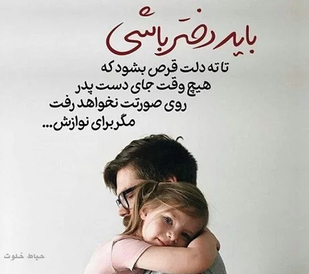 نکته های ترسناک عکس پدر و دختر روستایی