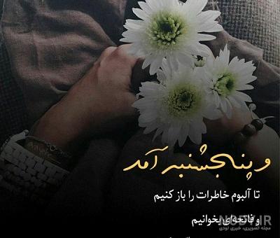 پنجشنبه های دلتنگی مادر بزرگ پنجشنبه های دلتنگی مادر بزرگ
