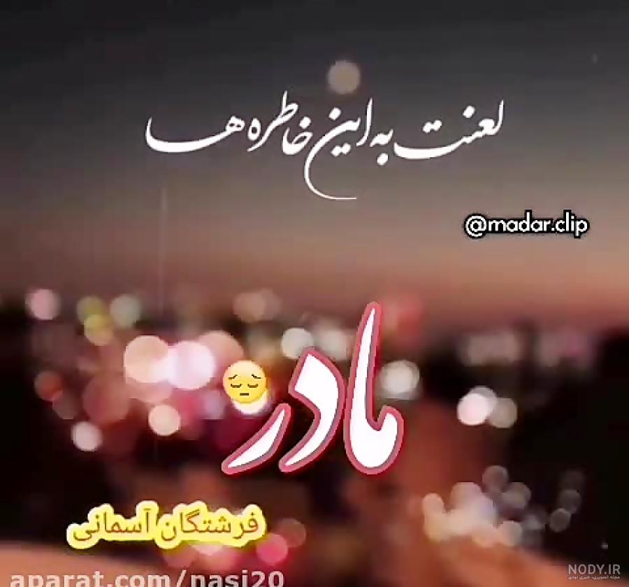 پنجشنبه های دلتنگی مادر و پدر پنجشنبه های دلتنگی مادر و پدر