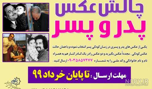 ژست عکس پدر و پسری ژست عکس پدر و پسری