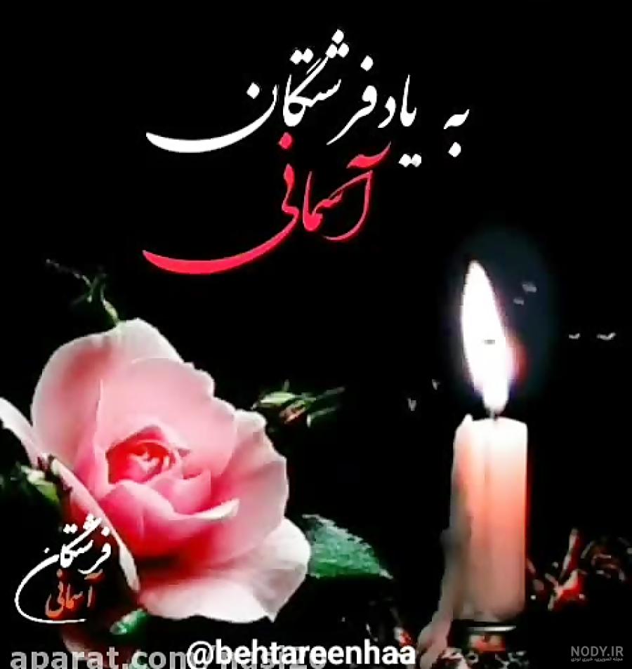 کلیپ روز پنجشنبه دلتنگی