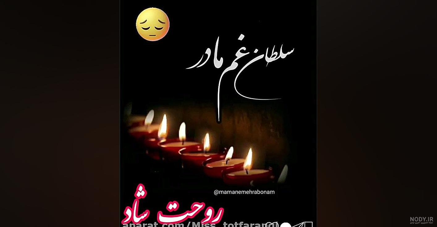 کلیپ غمگین پنجشنبه ها دردناک | کلیپ برای فوت عزیزان کلیپ غمگین پنجشنبه ها دردناک | کلیپ برای فوت عزیزان