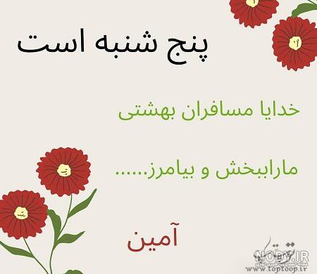کلیپ پنجشنبه های دلتنگی مادر - تماشا