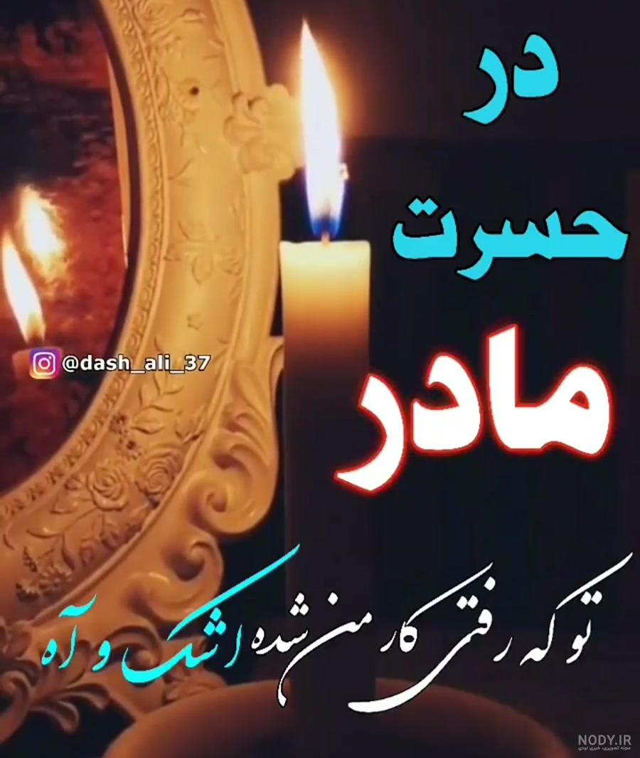 کلیپ پنجشنبه های دلتنگی مادر و پدر