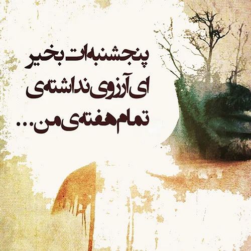 کلیپ پنجشنبه ها بوی دلتنگی دارد | mp4.ir کلیپ پنجشنبه ها بوی دلتنگی دارد | mp4.ir