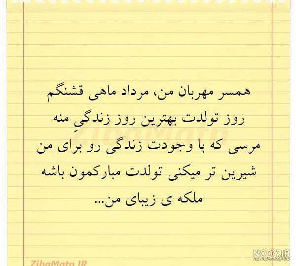 عکس نوشته تبریک تولد همسر مردادی عکس نوشته تبریک تولد همسر مردادی