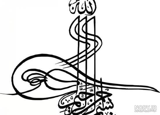 بسم االه الرحمن الرحیم - بسم الله الرحمن الرحيم برای تحقیق - بسم الله الرحمن الرحيم pdf بسم االه الرحمن الرحیم - بسم الله الرحمن الرحيم برای تحقیق - بسم الله الرحمن الرحيم pdf