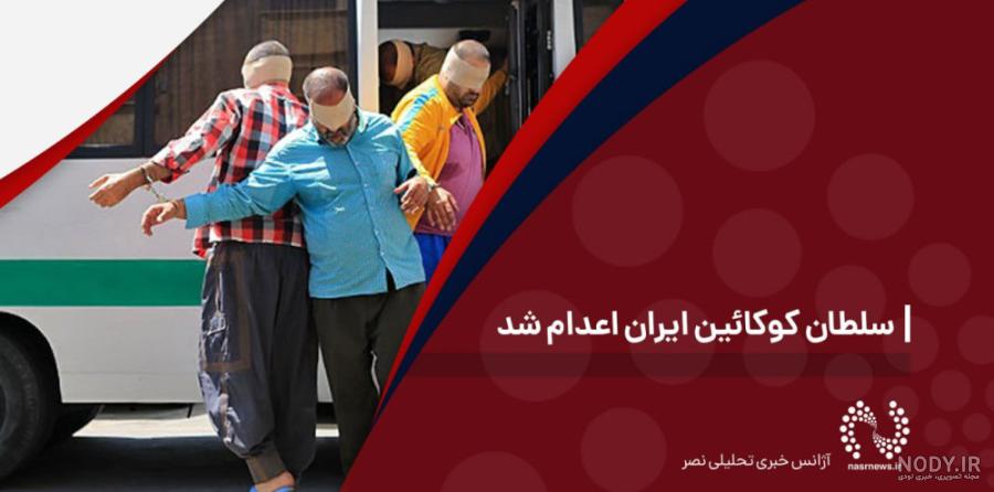 ترک اودی (کوکائین ایرانی و مخدر بیس) + عوارض od ترک اودی (کوکائین ایرانی و مخدر بیس) + عوارض od