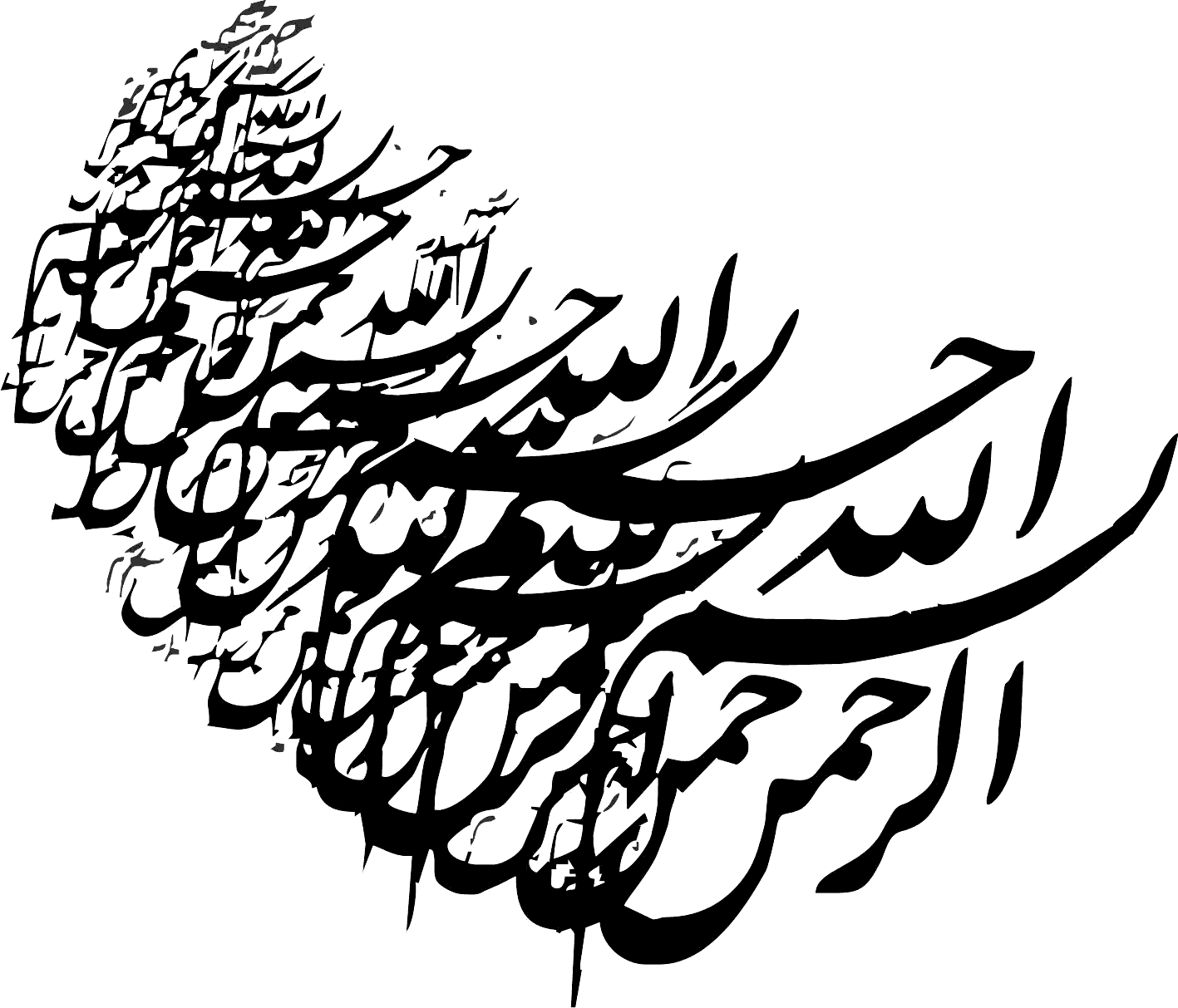 دانلود تایپوگرافی بسم الله الرحمن الرحیم | تیک طرح مرجع گرافیک ایران دانلود تایپوگرافی بسم الله الرحمن الرحیم | تیک طرح مرجع گرافیک ایران