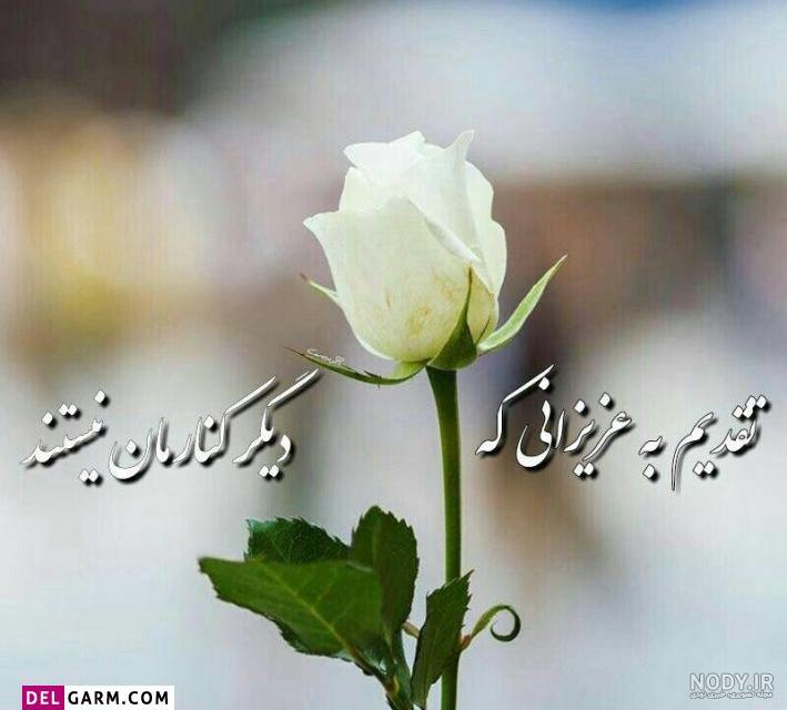 دلتنگی پنجشنبه ها برای مادر