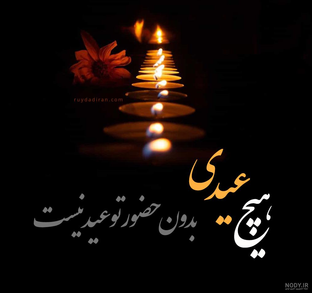 عکس تسلیت عمه جان روحت شاد